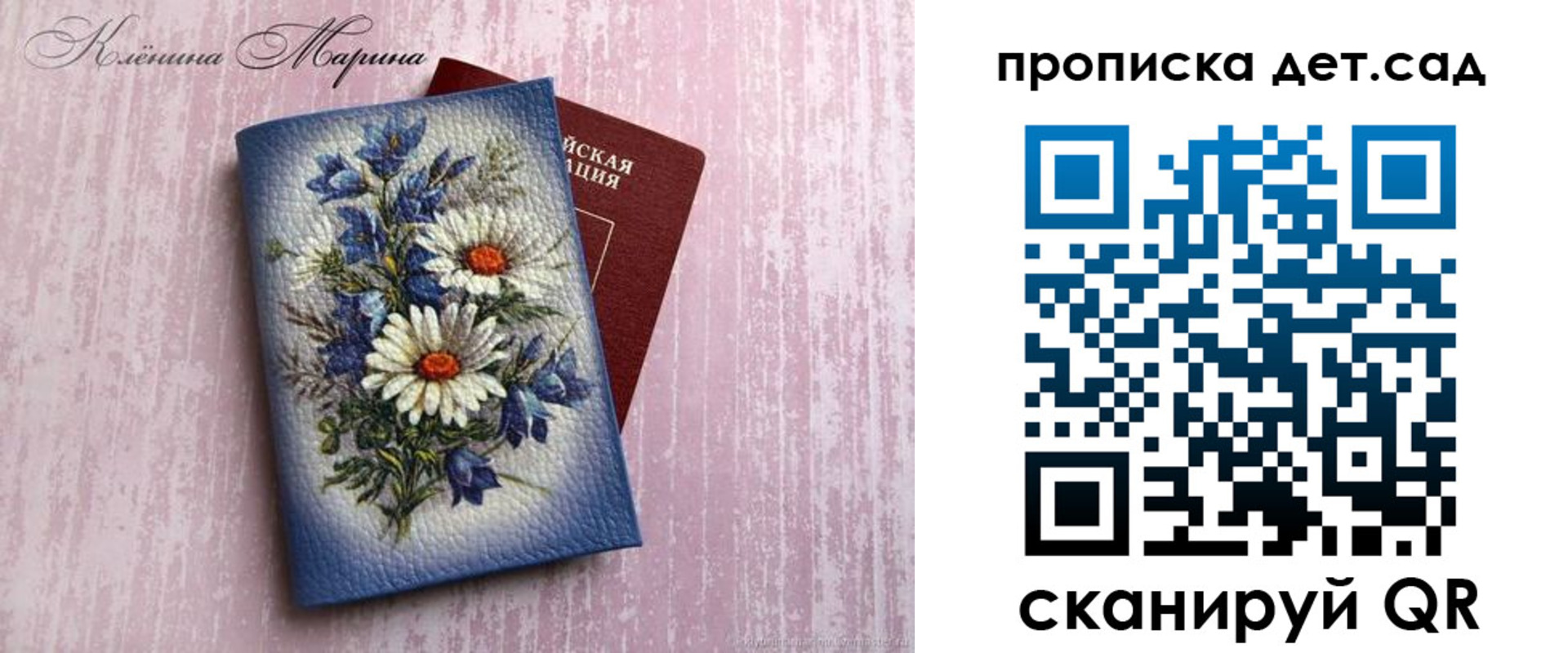 прописка поиск в Москве