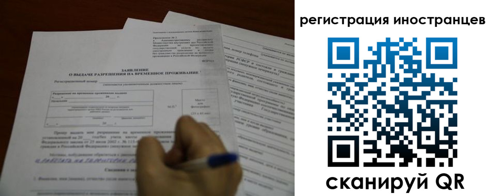 прописка 2025 в Москве