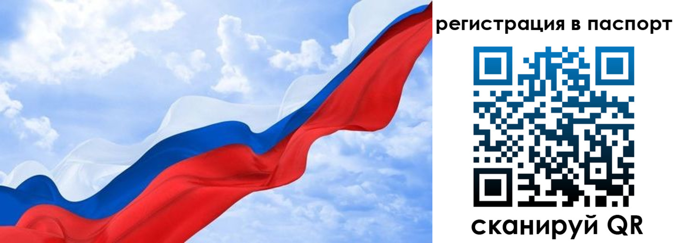 временная регистрация собственник в Москве