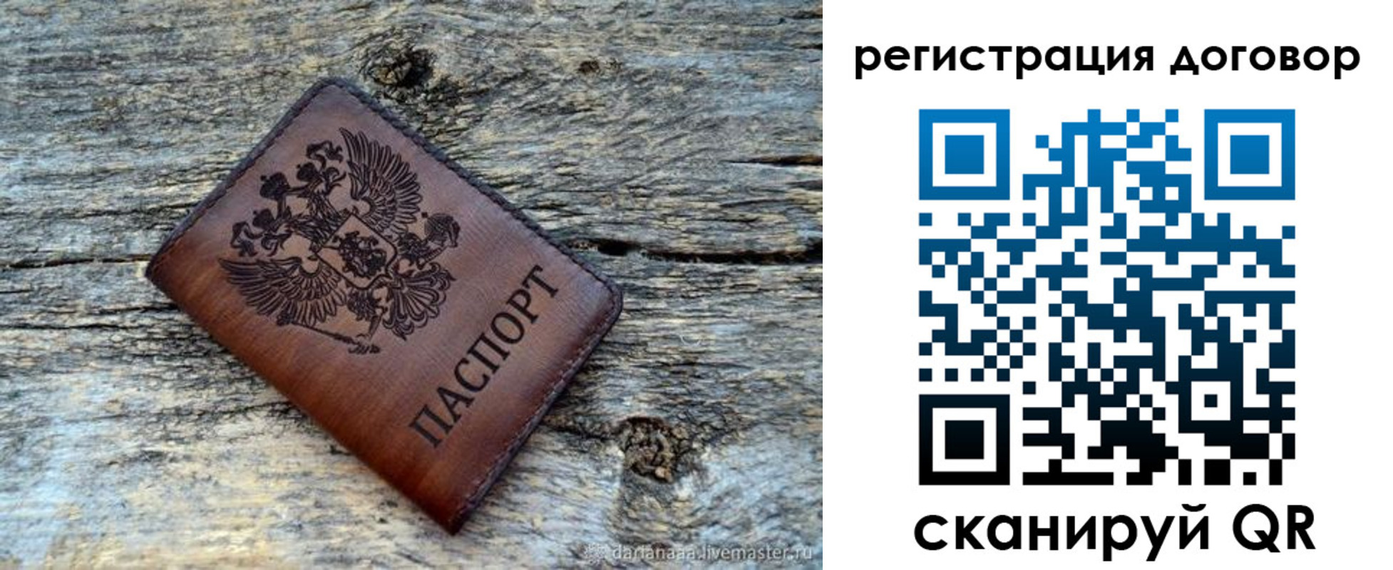 временная регистрация для школы в Москве