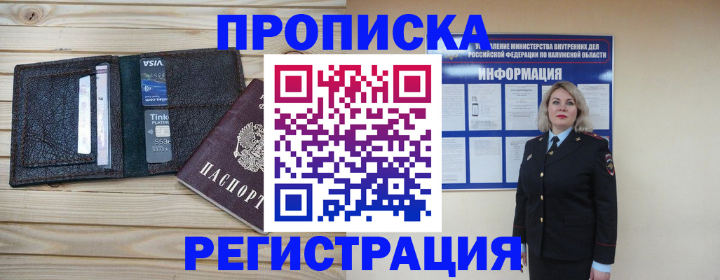 регистрация для школы в Москве