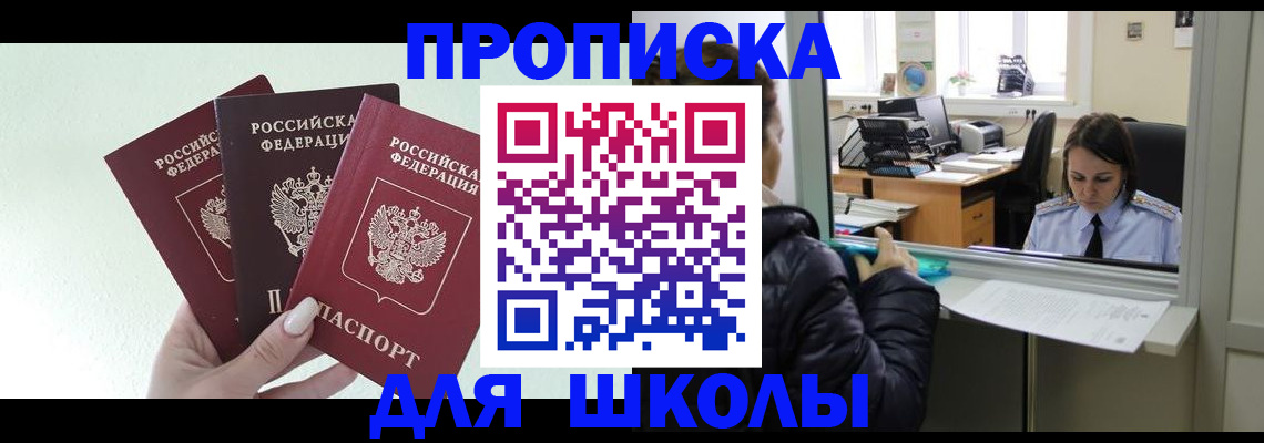 временная регистрация поиск в Москве