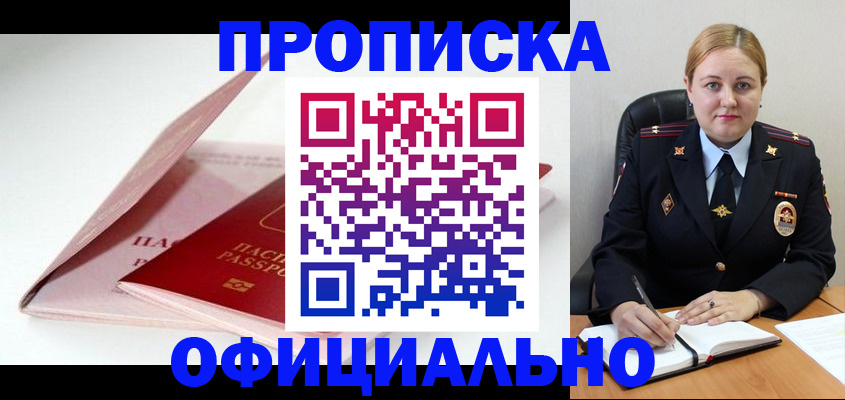 временная регистрация граждан РФ в Москве