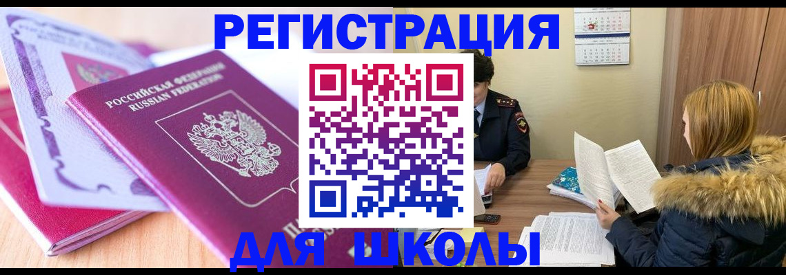 подбор жилья для регистрации по РВП в Москве