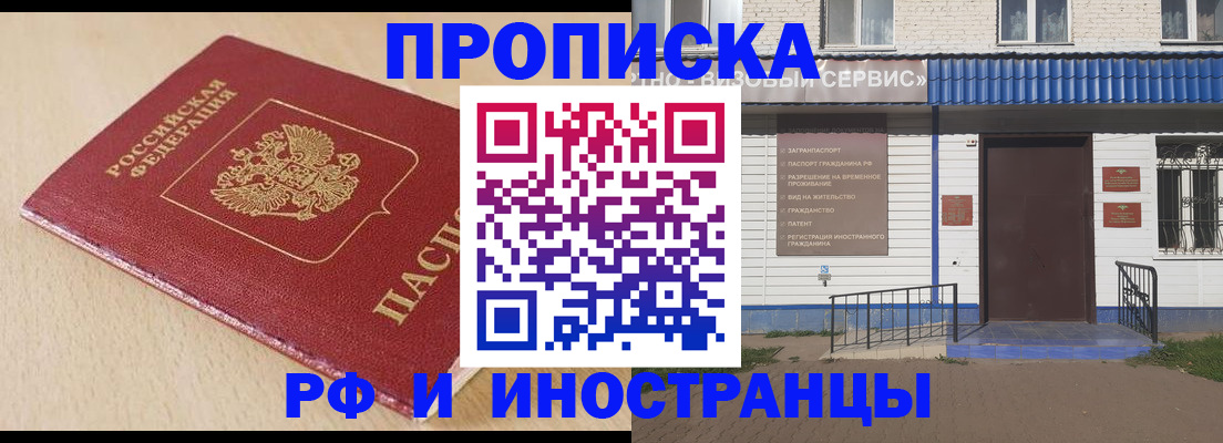 временная регистрация собственник в Москве