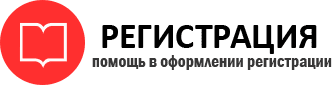 прописка в Москве id535492